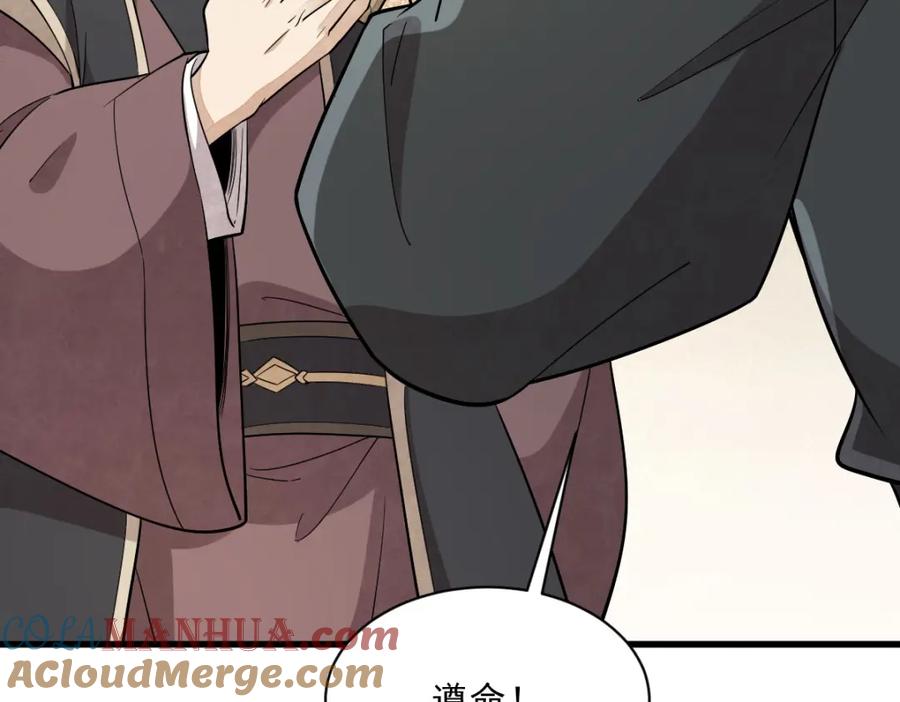 《烂柯棋缘》第219话 第141页
