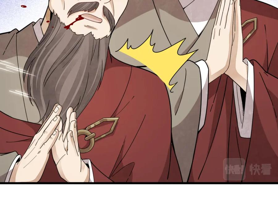 《烂柯棋缘》第219话 第28页