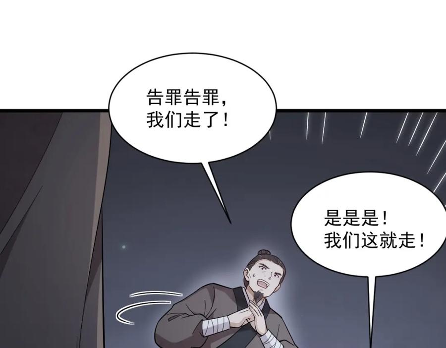 《烂柯棋缘》第219话 第120页