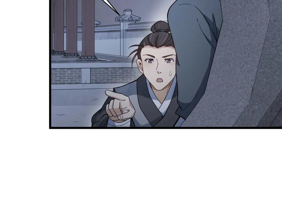《烂柯棋缘》第219话 第79页