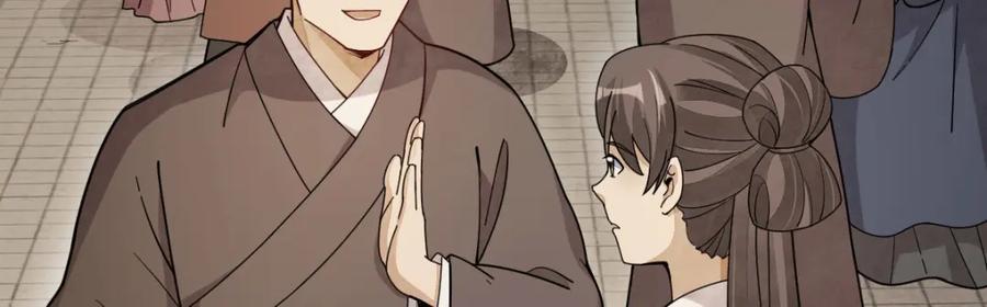 《烂柯棋缘》第219话 第44页