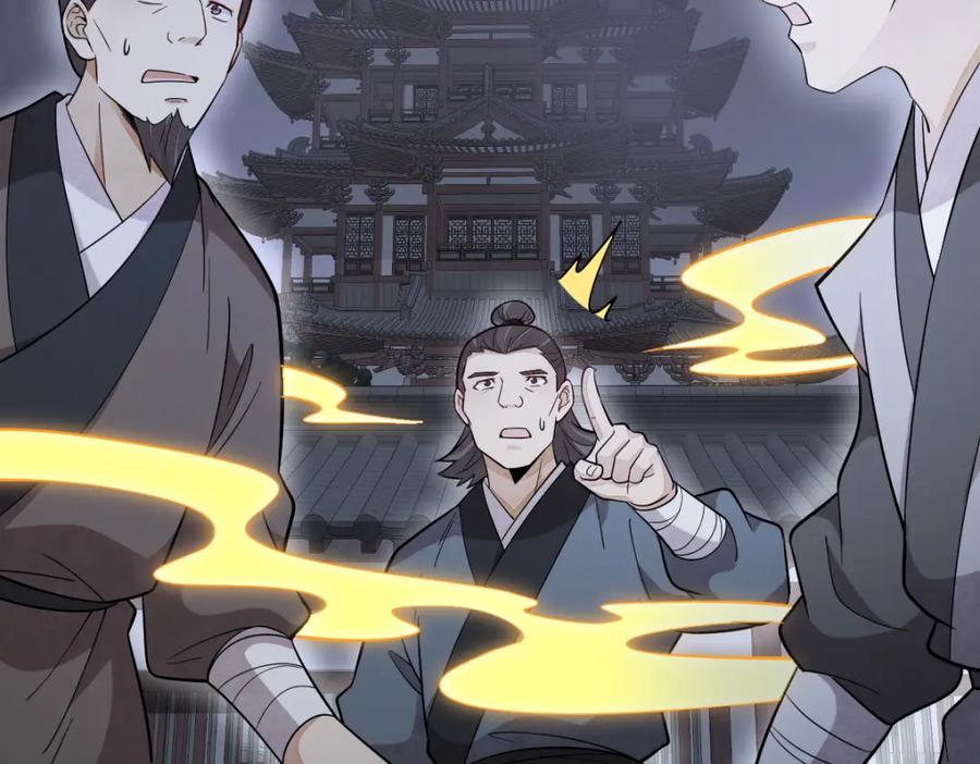 《烂柯棋缘》第219话 第112页