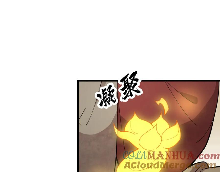《烂柯棋缘》第219话 第13页