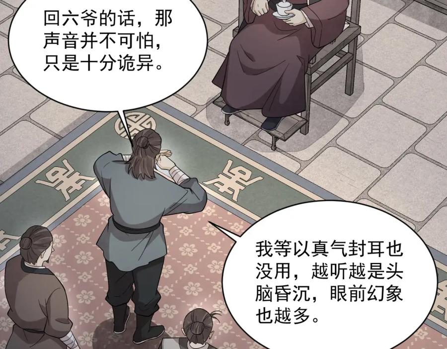 《烂柯棋缘》第219话 第131页