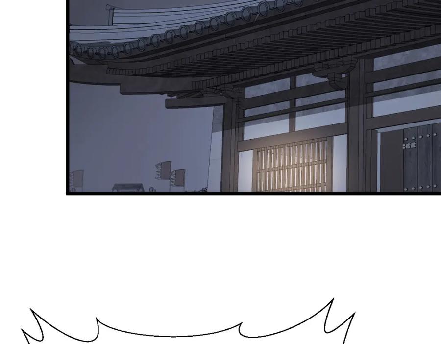 《烂柯棋缘》第219话 第126页