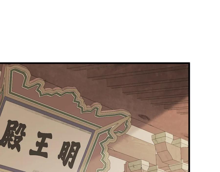 《烂柯棋缘》第219话 第40页