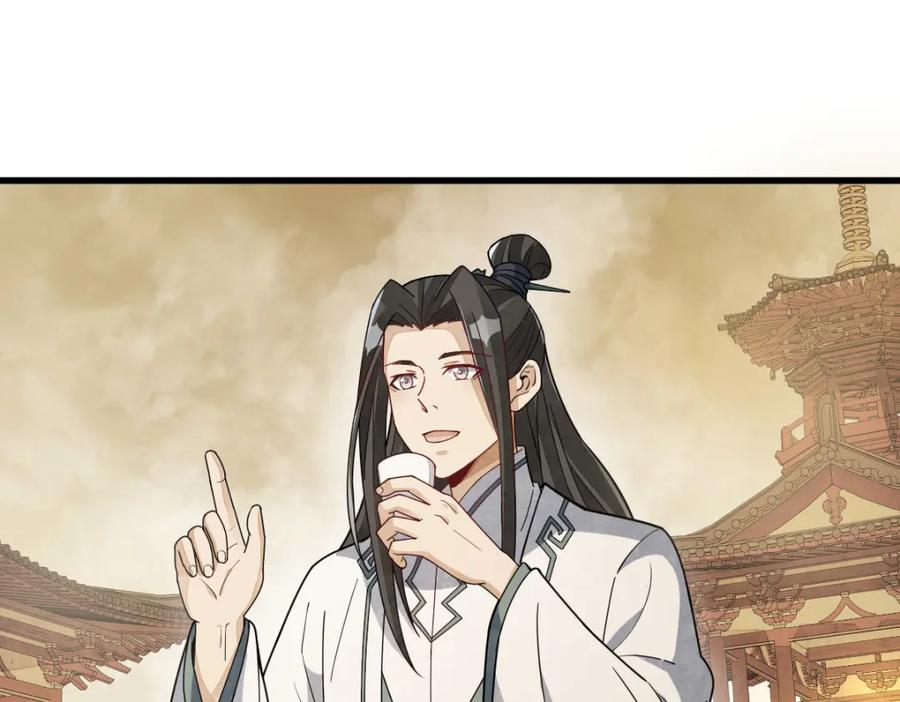 《烂柯棋缘》第219话 第10页