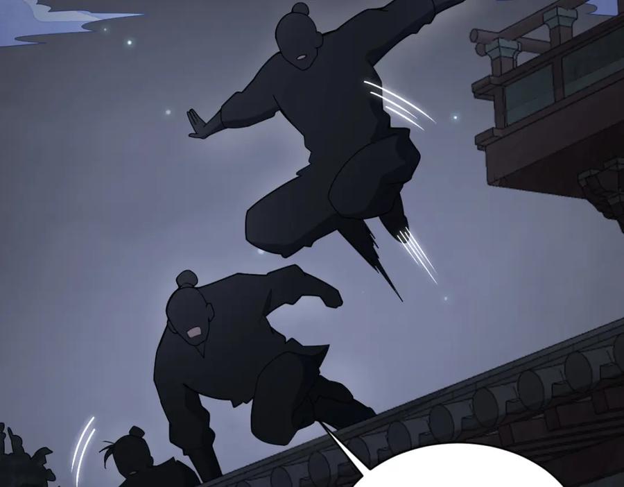 《烂柯棋缘》第219话 第75页