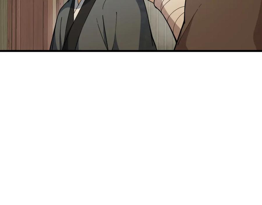《烂柯棋缘》第219话 第66页