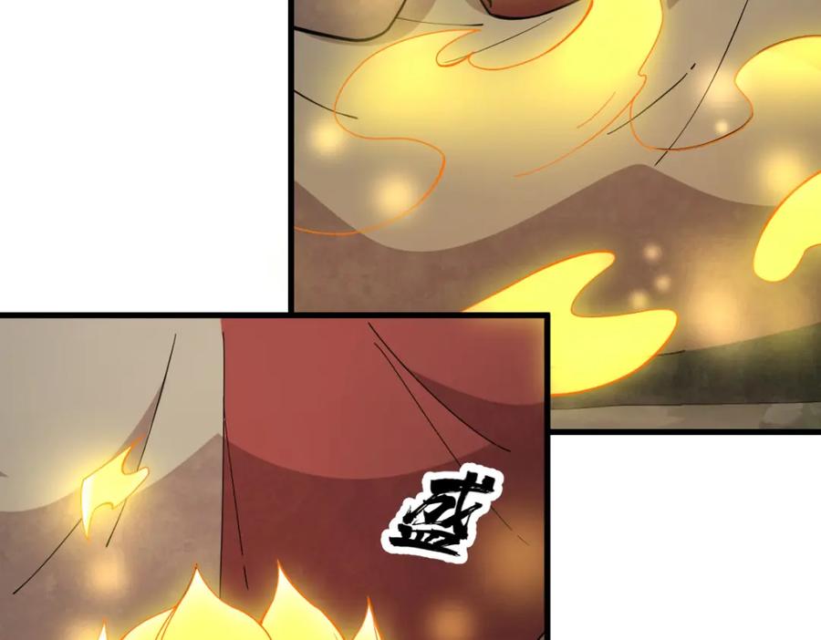 《烂柯棋缘》第219话 第15页