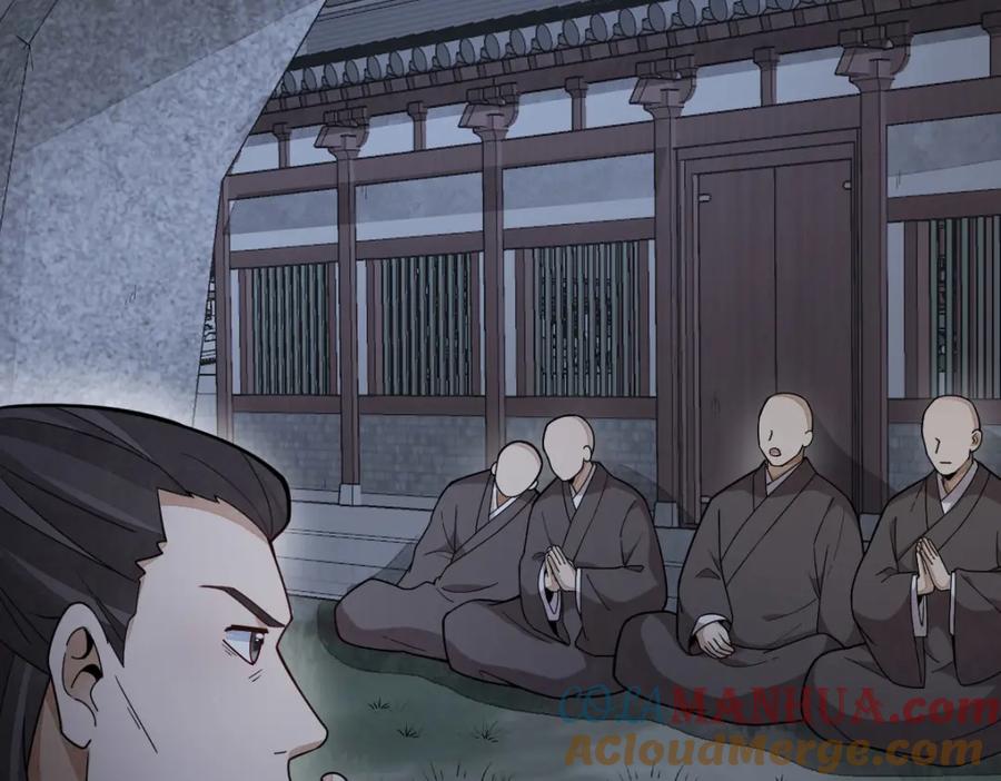 《烂柯棋缘》第219话 第81页