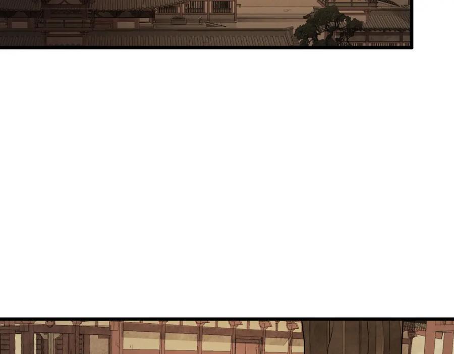 《烂柯棋缘》第219话 第6页