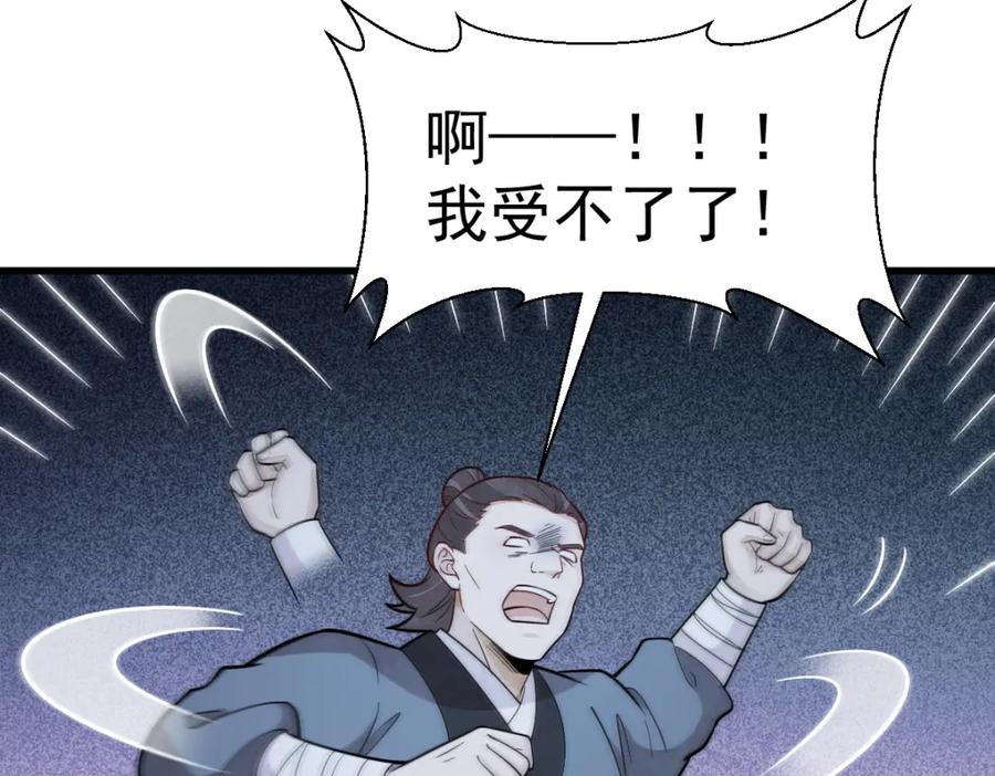 《烂柯棋缘》第219话 第108页