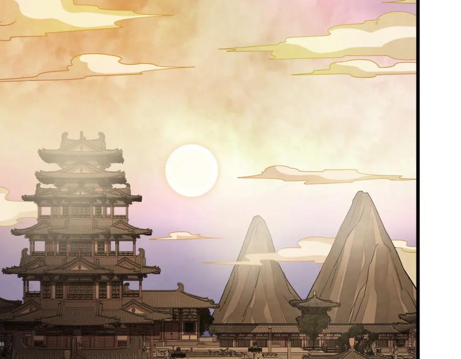 《烂柯棋缘》第219话 第4页