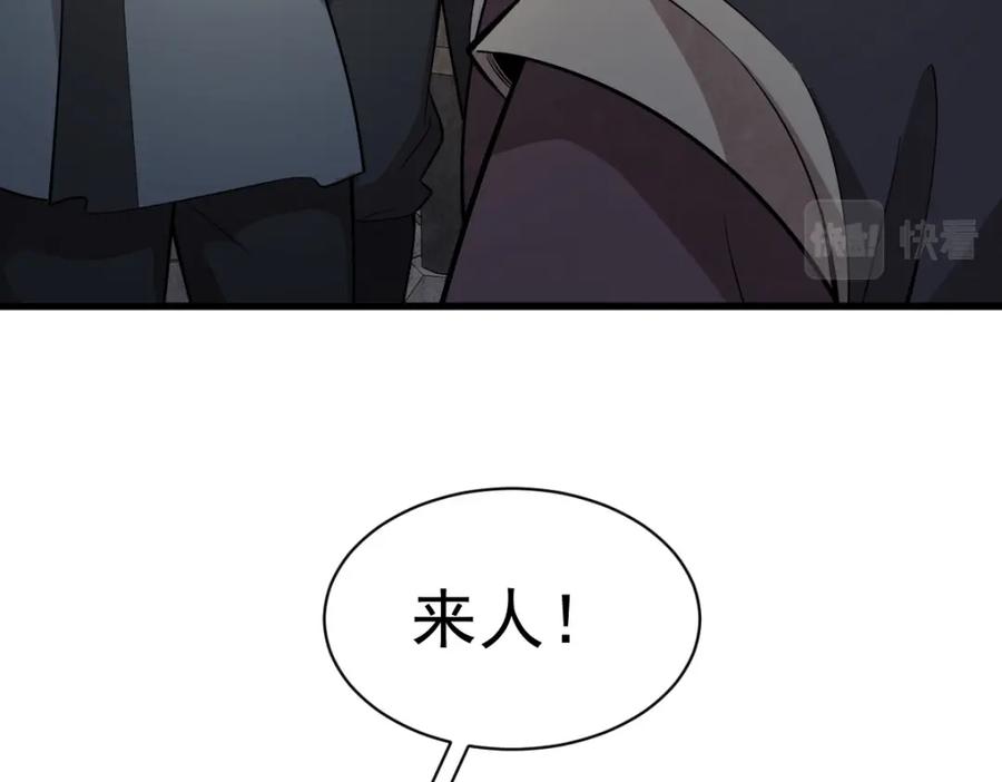 《烂柯棋缘》第219话 第138页