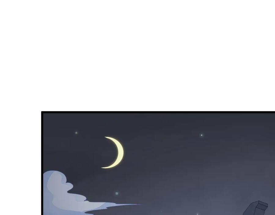 《烂柯棋缘》第219话 第124页