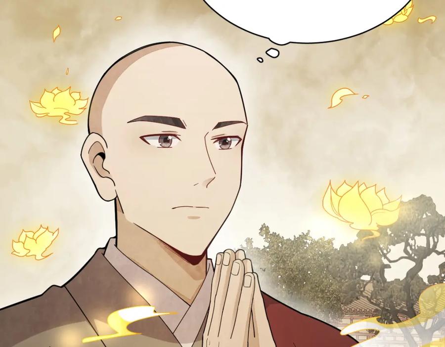 《烂柯棋缘》第219话 第19页