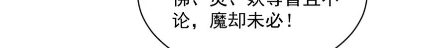 《烂柯棋缘》第219话 第95页