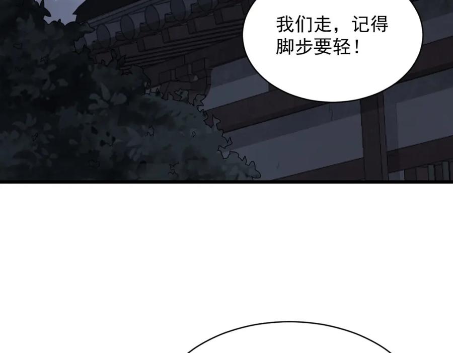 《烂柯棋缘》第219话 第76页