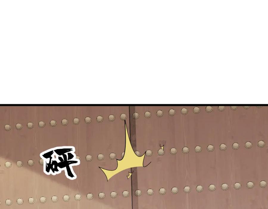 《烂柯棋缘》第219话 第46页