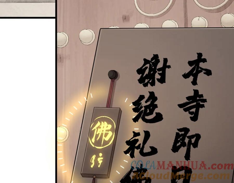 《烂柯棋缘》第219话 第49页