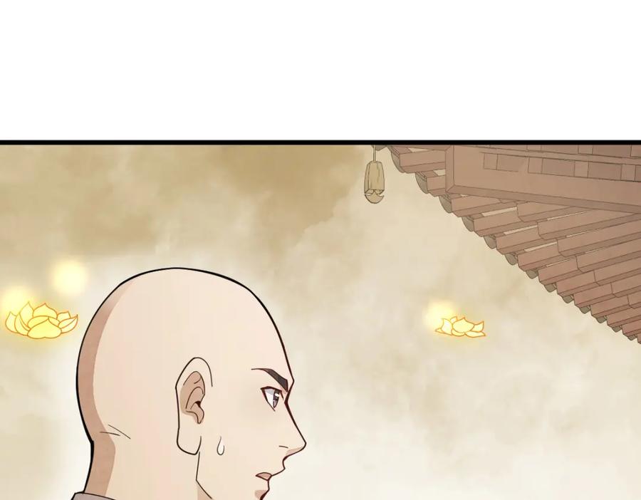 《烂柯棋缘》第219话 第22页