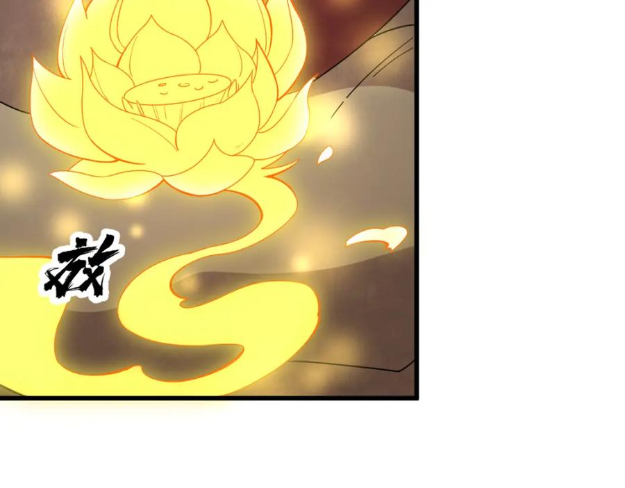 《烂柯棋缘》第219话 第16页