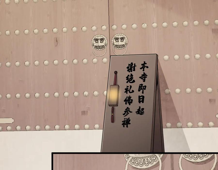《烂柯棋缘》第219话 第48页