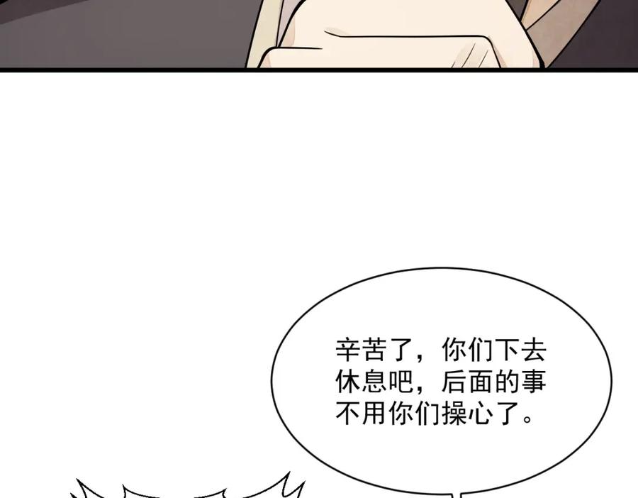 《烂柯棋缘》第219话 第135页