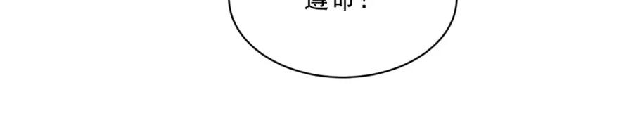 《烂柯棋缘》第219话 第142页