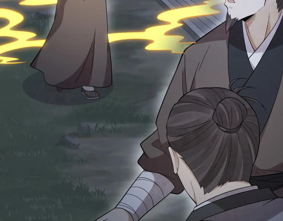 《烂柯棋缘》第219话 第115页
