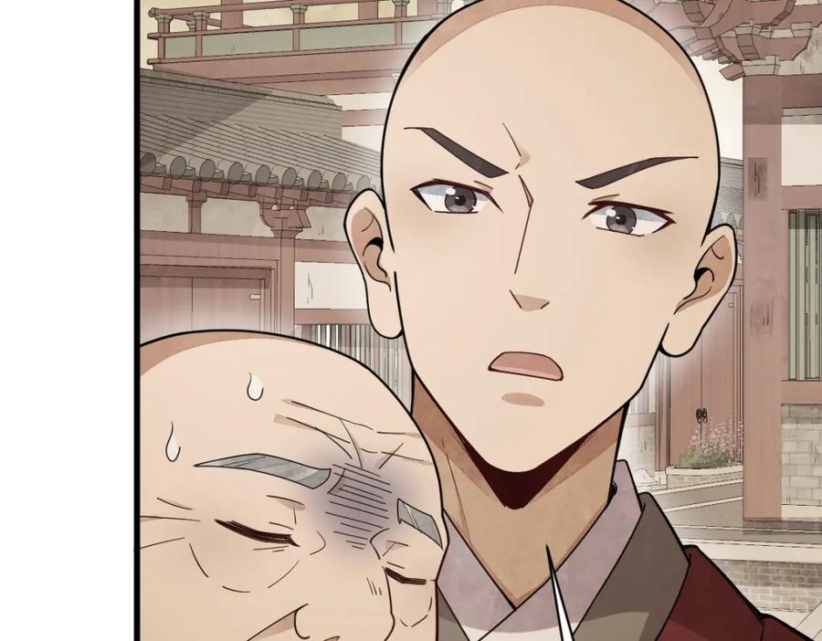 《烂柯棋缘》第219话 第34页