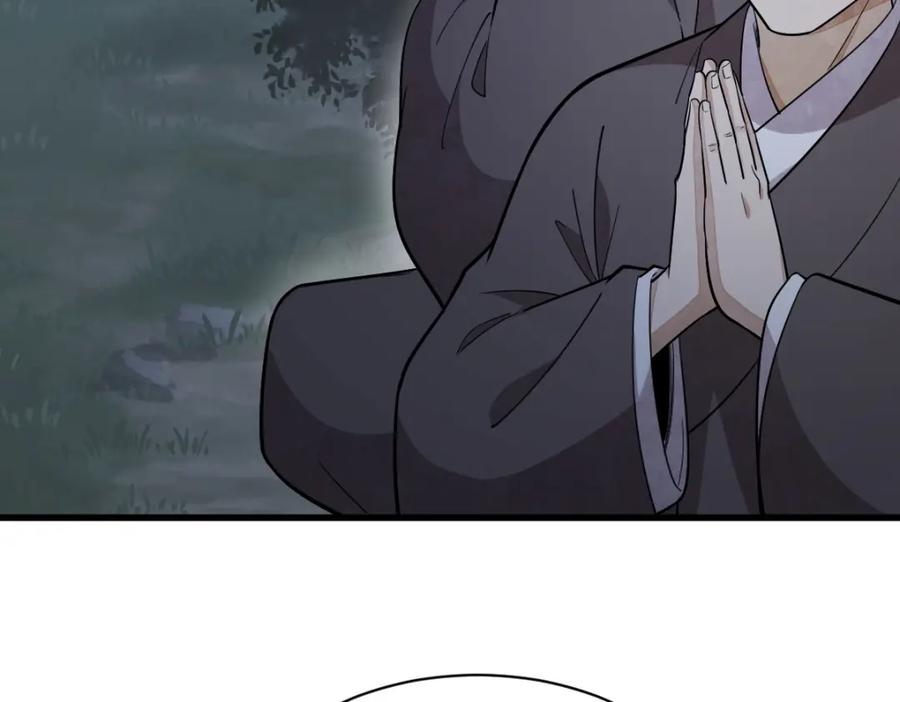 《烂柯棋缘》第219话 第88页