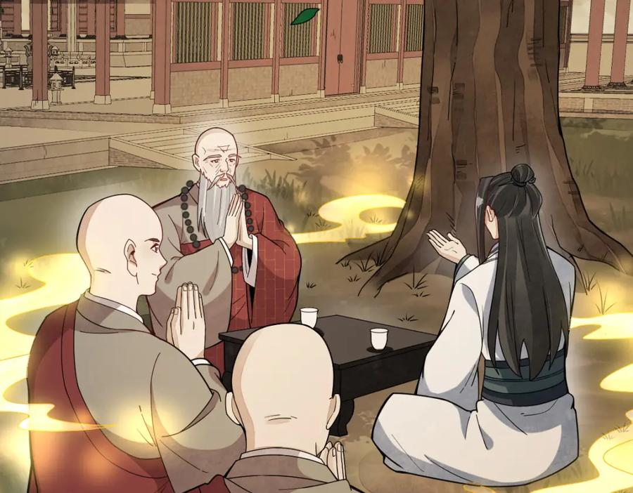 《烂柯棋缘》第219话 第7页
