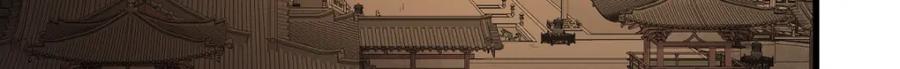 《烂柯棋缘》第219话 第5页