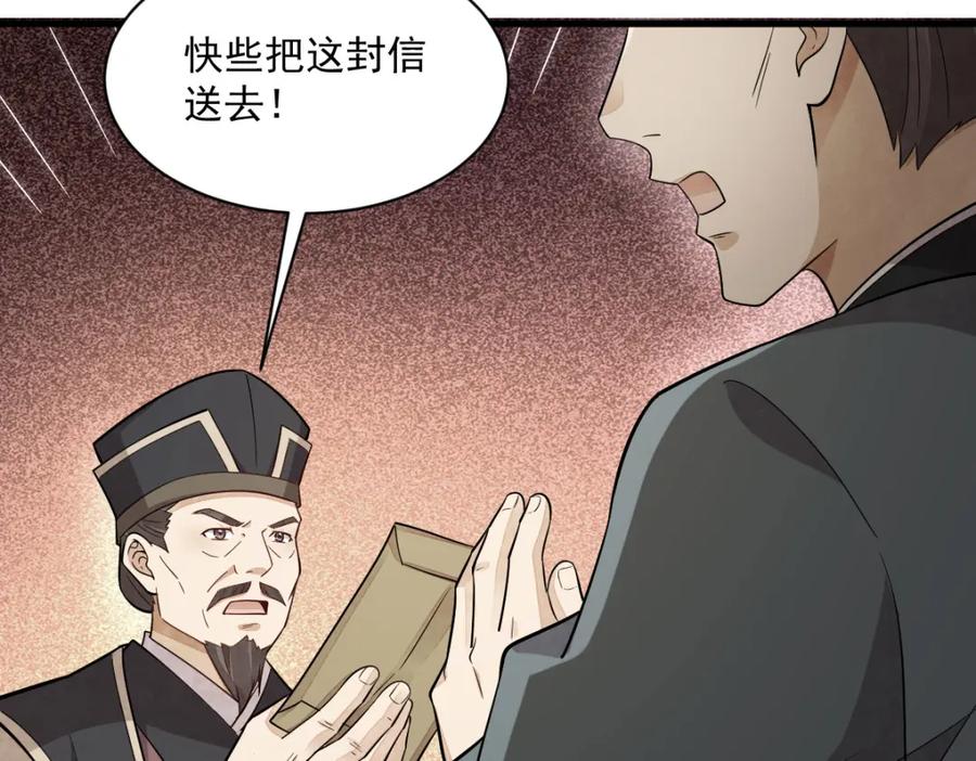 《烂柯棋缘》第219话 第140页