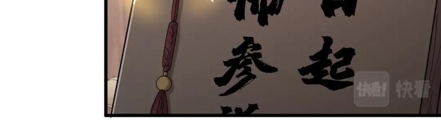 《烂柯棋缘》第219话 第50页