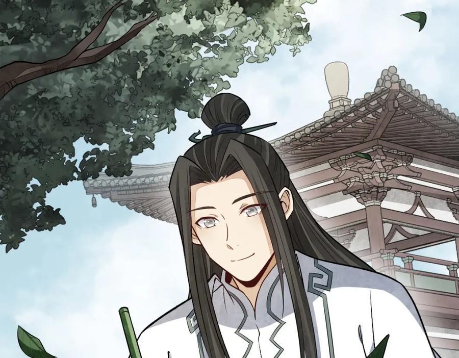 《烂柯棋缘》第220话 第103页