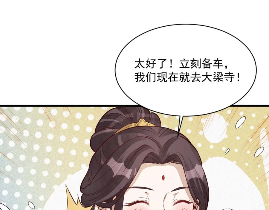 《烂柯棋缘》第220话 第56页