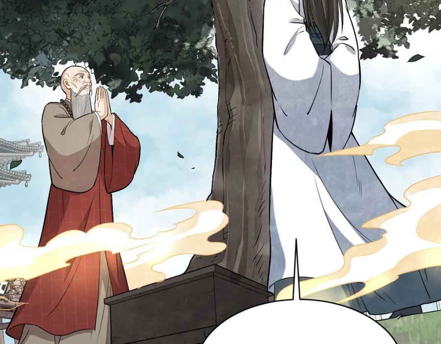 《烂柯棋缘》第220话 第30页