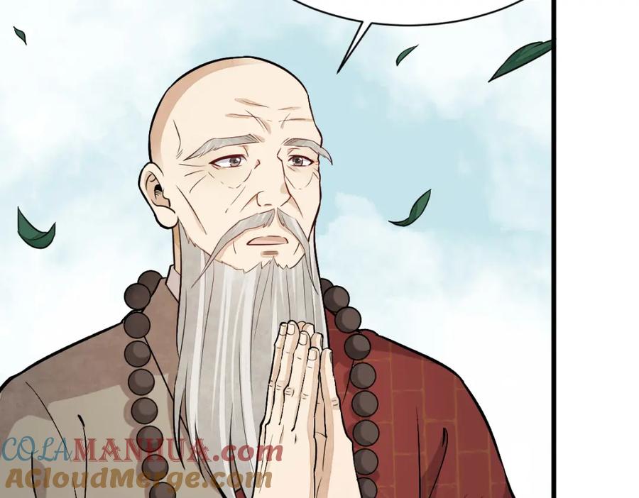 《烂柯棋缘》第220话 第33页