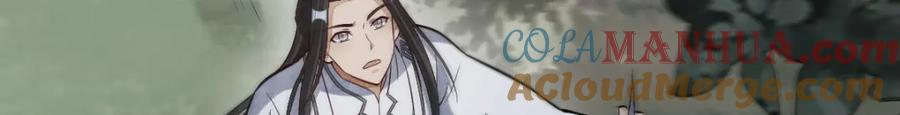 《烂柯棋缘》第220话 第117页