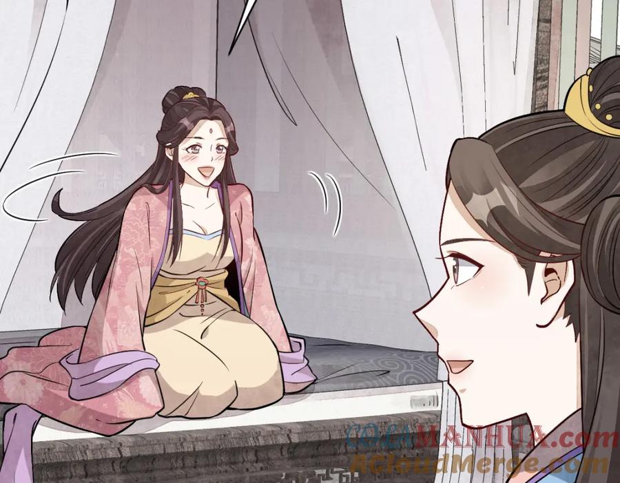 《烂柯棋缘》第220话 第53页
