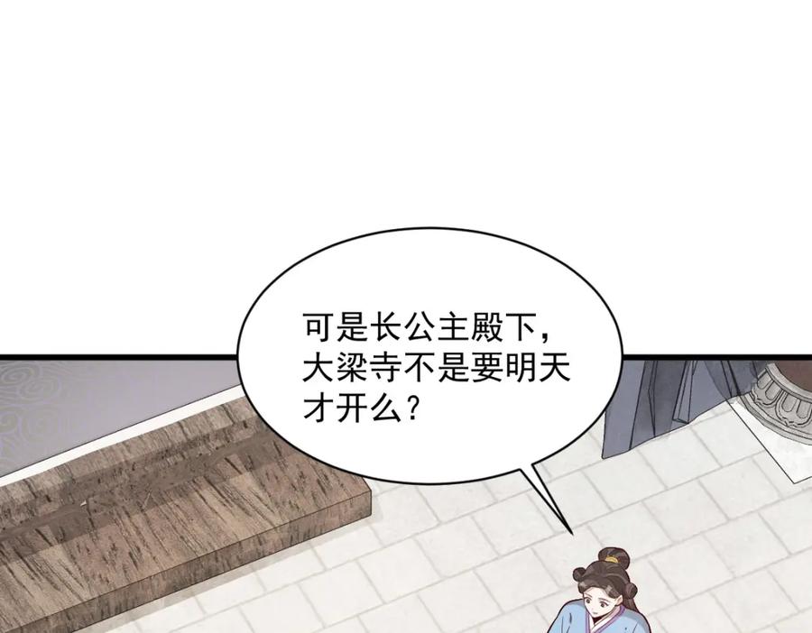 《烂柯棋缘》第220话 第59页