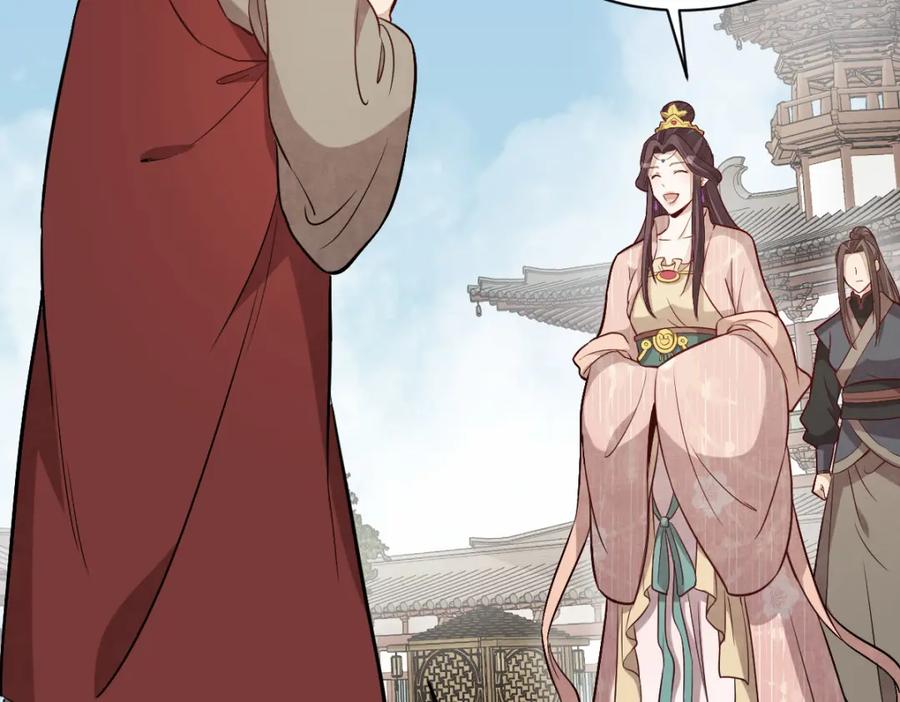 《烂柯棋缘》第220话 第71页