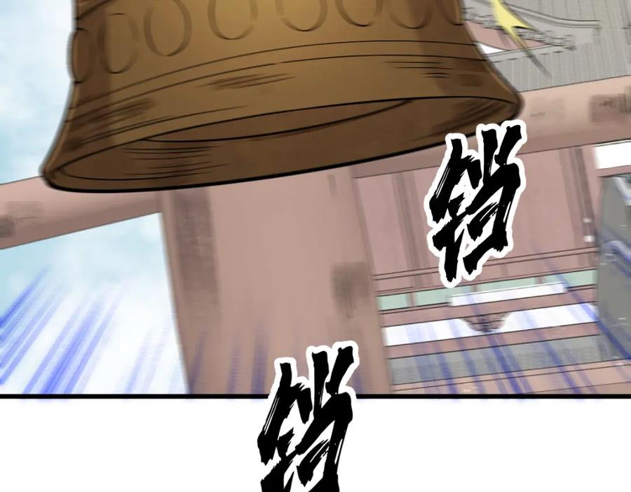 《烂柯棋缘》第220话 第24页