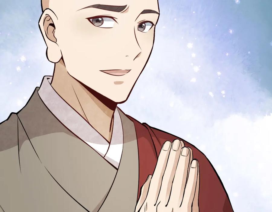 《烂柯棋缘》第220话 第80页