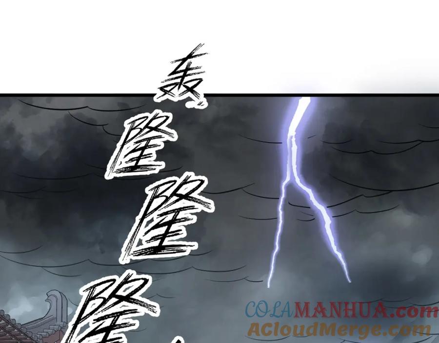 《烂柯棋缘》第220话 第113页