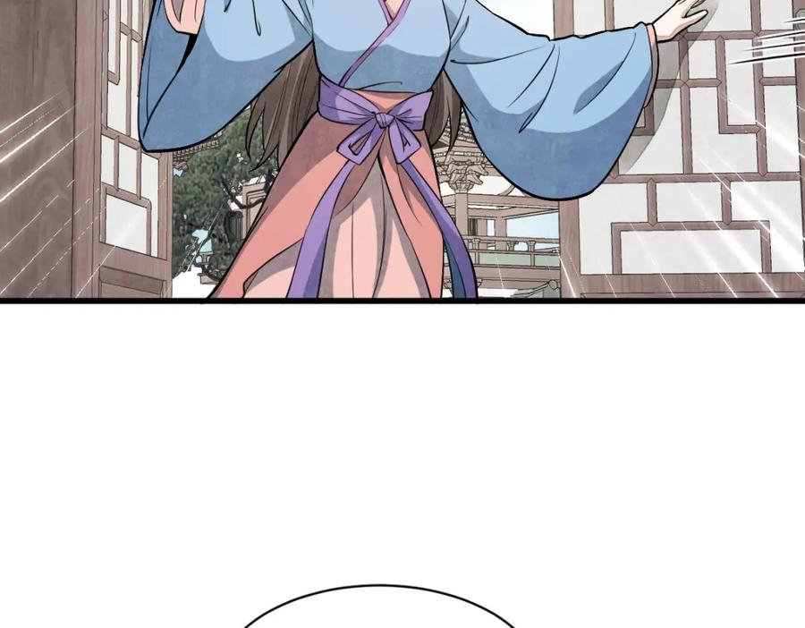 《烂柯棋缘》第220话 第51页