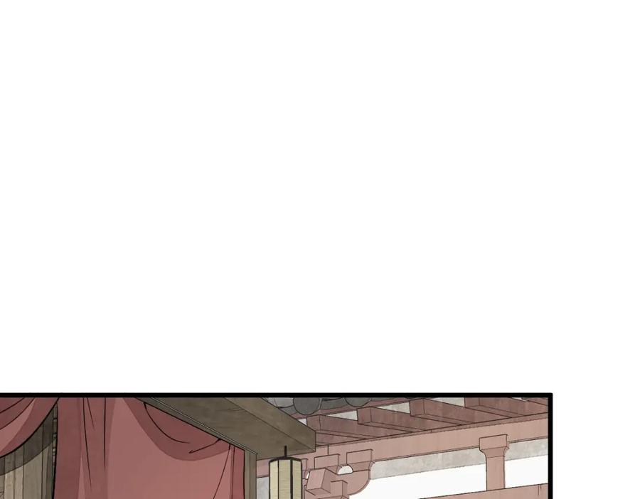 《烂柯棋缘》第220话 第66页